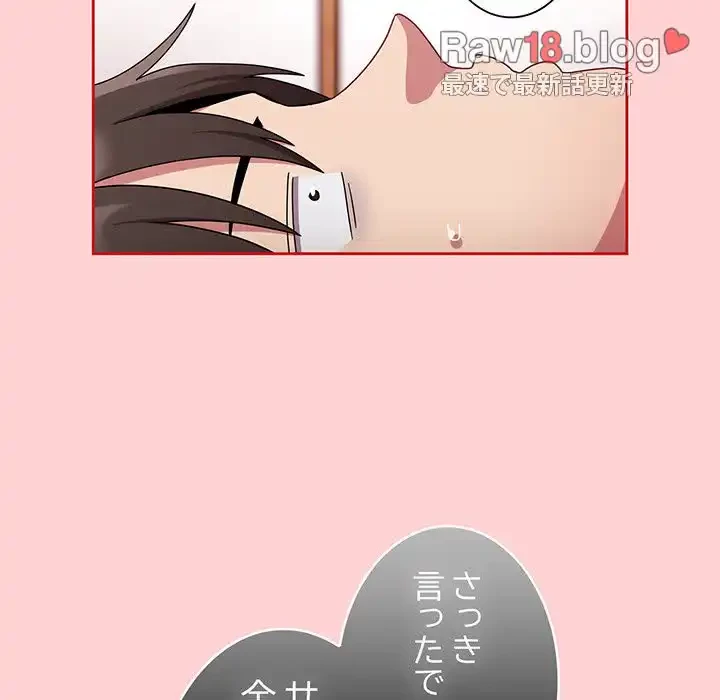 召使い更生道 第71話 - 25