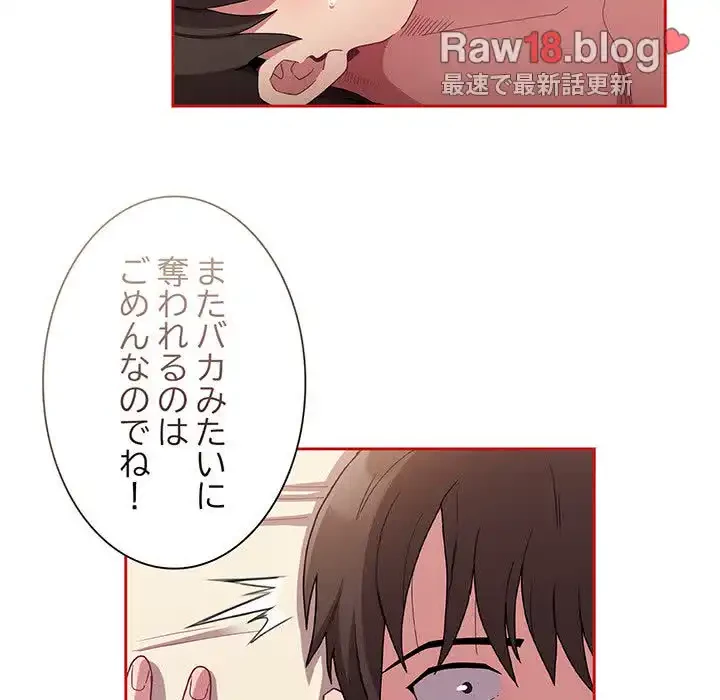 召使い更生道 第71話 - 32