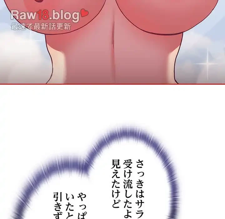 召使い更生道 第71話 - 36