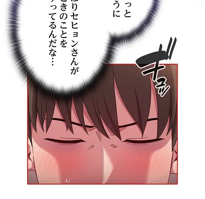 召使い更生道 第71話 - 37