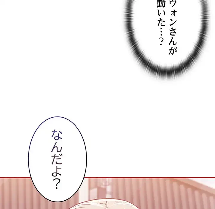 召使い更生道 第71話 - 41