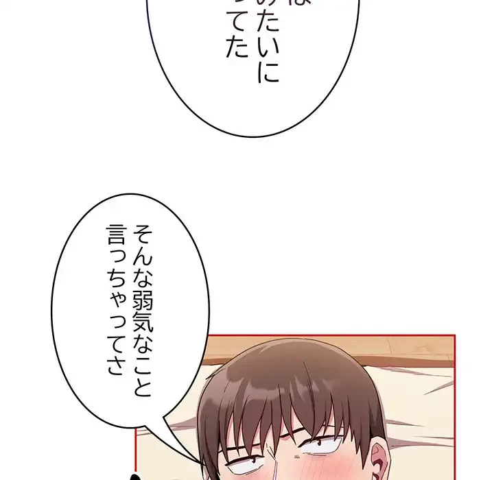 召使い更生道 第71話 - 44