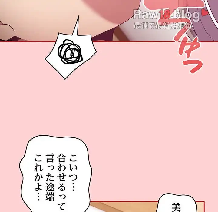 召使い更生道 第71話 - 54