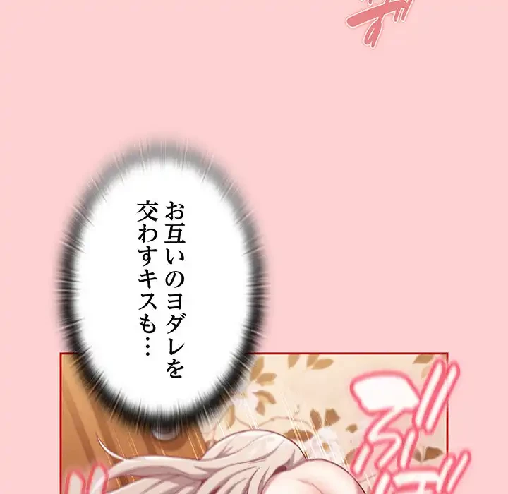 召使い更生道 第71話 - 56