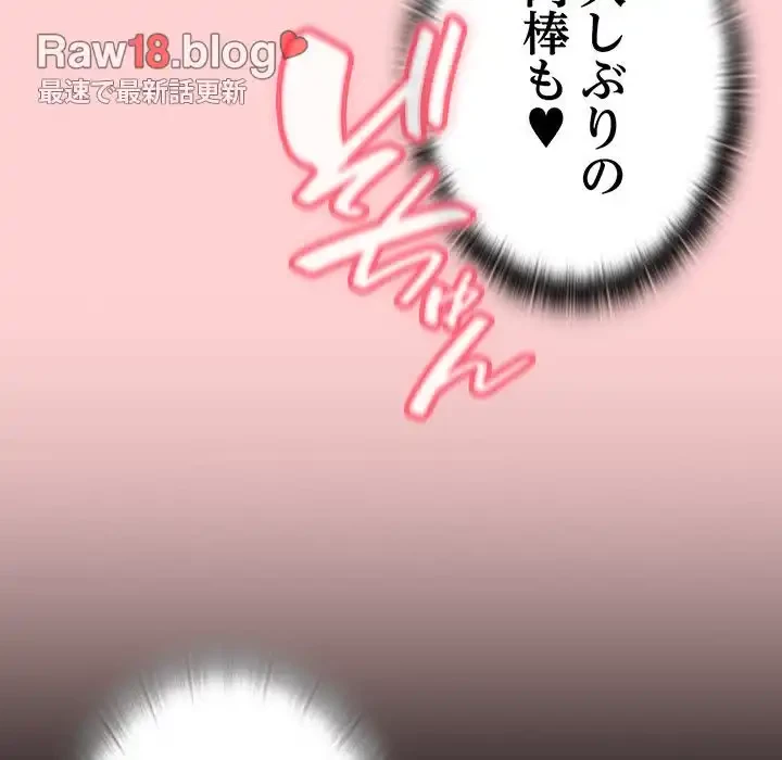 召使い更生道 第71話 - 58