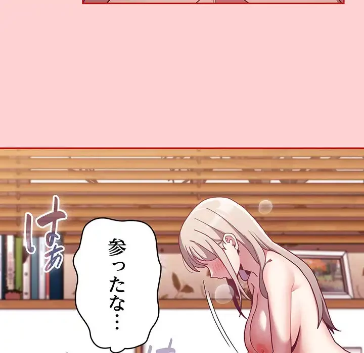 召使い更生道 第71話 - 64