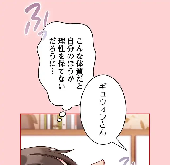 召使い更生道 第71話 - 66