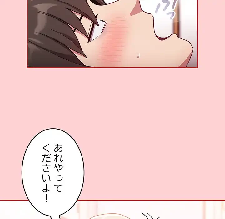 召使い更生道 第71話 - 67