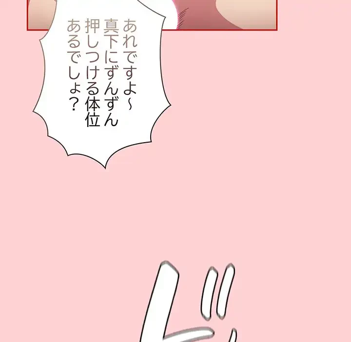 召使い更生道 第71話 - 71