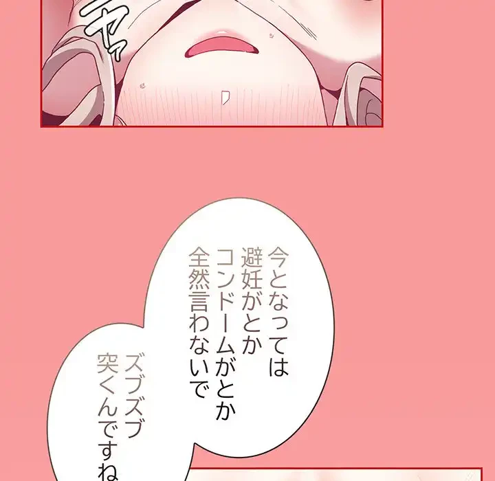 召使い更生道 第71話 - 82