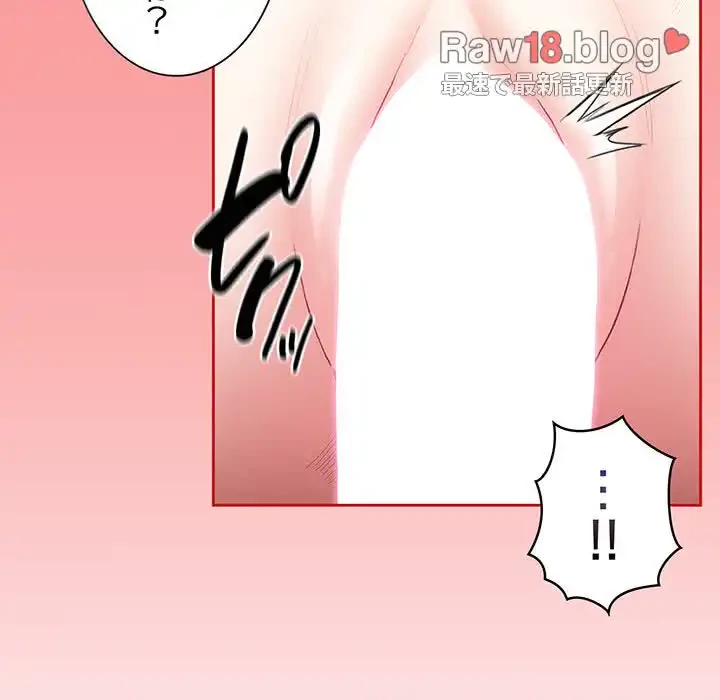 召使い更生道 第71話 - 83