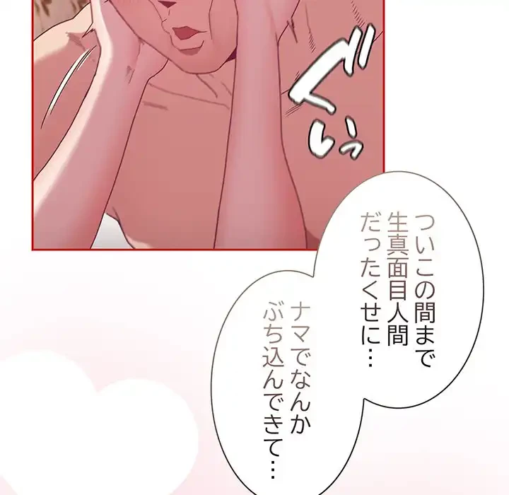 召使い更生道 第71話 - 85