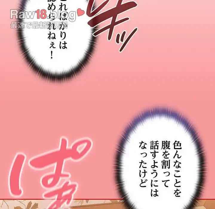 召使い更生道 第71話 - 94