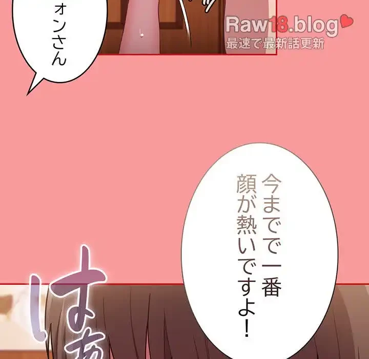 召使い更生道 第71話 - 98