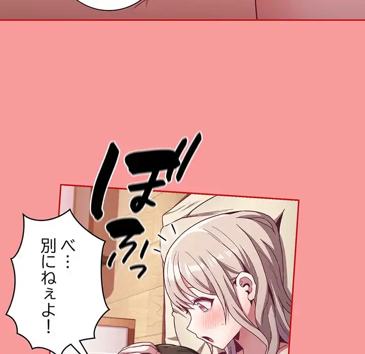 召使い更生道 第71話 - 101