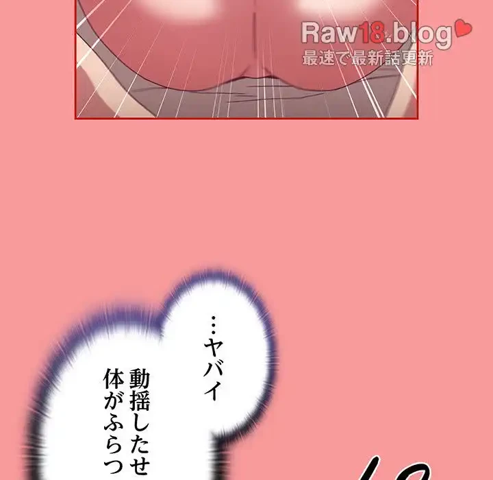 召使い更生道 第71話 - 104