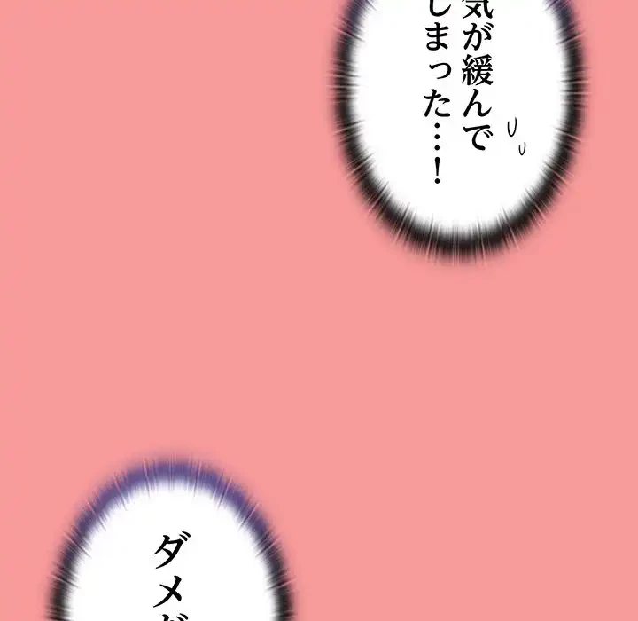 召使い更生道 第71話 - 106