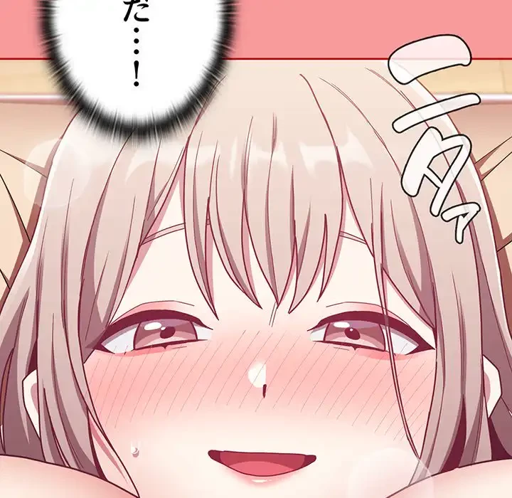 召使い更生道 第71話 - 107