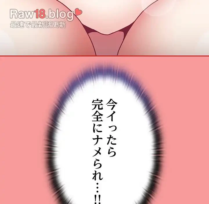 召使い更生道 第71話 - 108