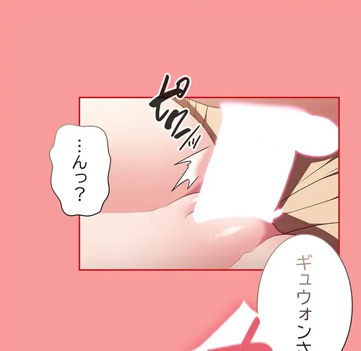 召使い更生道 第71話 - 112