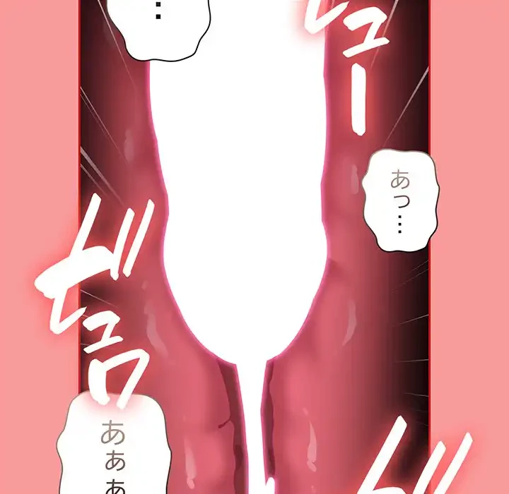 召使い更生道 第71話 - 116