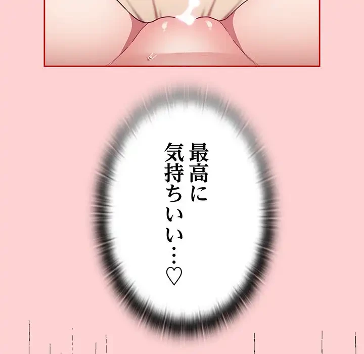 召使い更生道 第71話 - 121