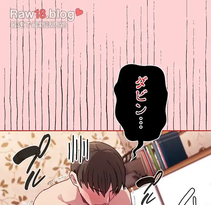 召使い更生道 第71話 - 122