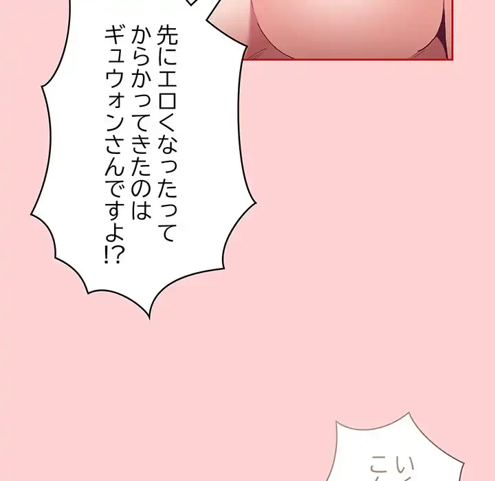 召使い更生道 第71話 - 125