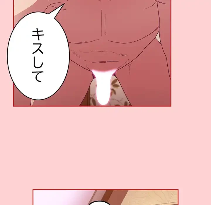 召使い更生道 第71話 - 127