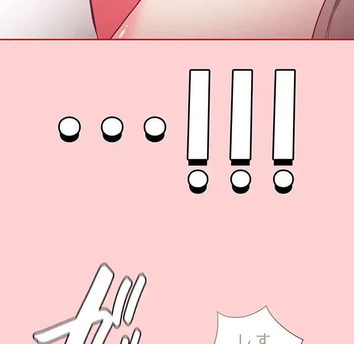 召使い更生道 第71話 - 131