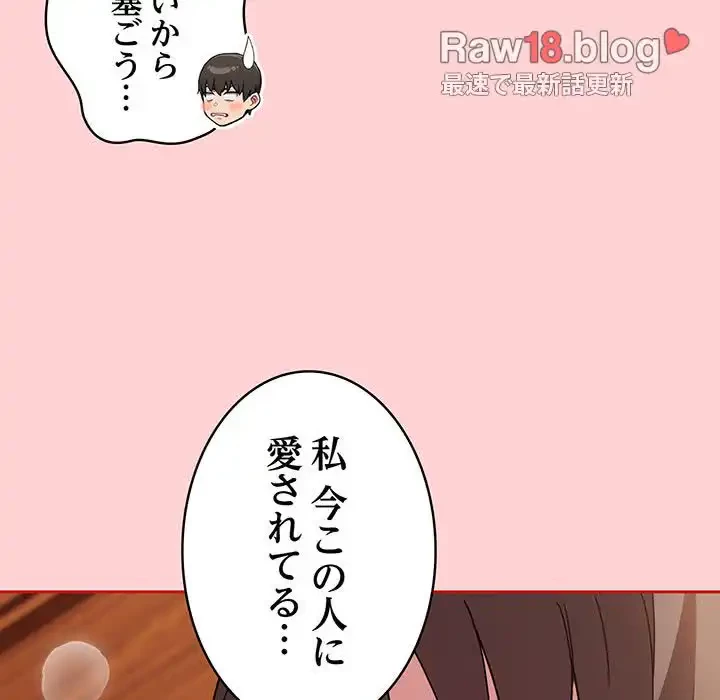 召使い更生道 第71話 - 133