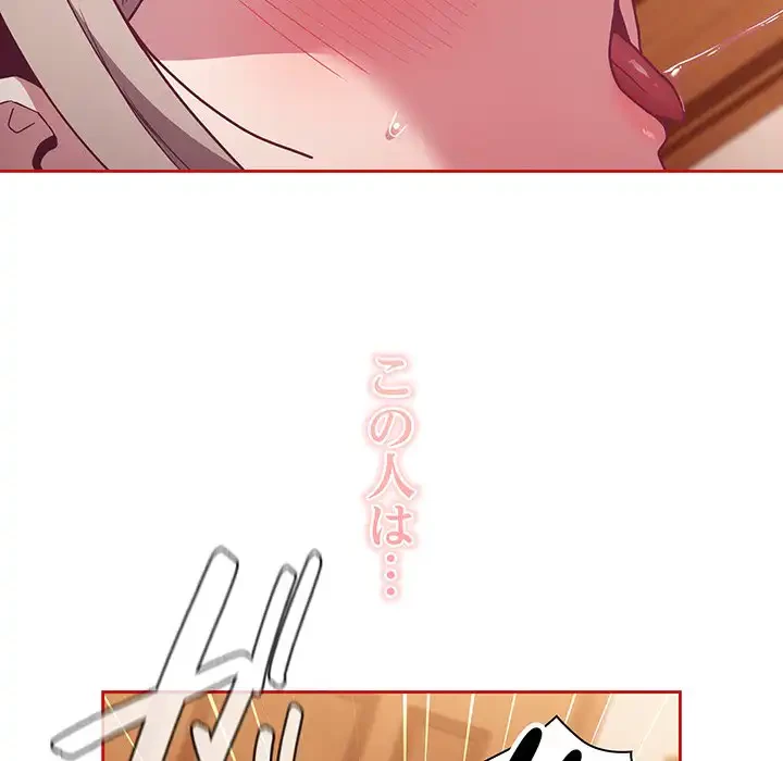 召使い更生道 第71話 - 138