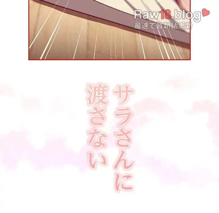 召使い更生道 第71話 - 140