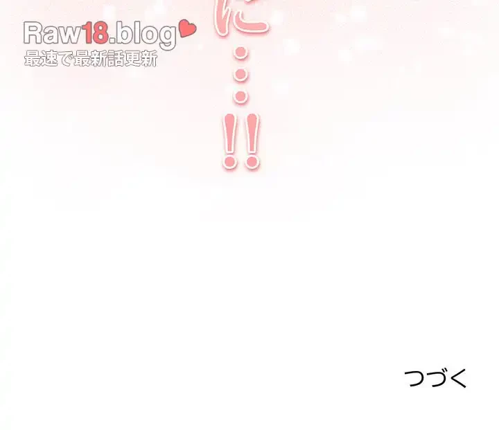 召使い更生道 第71話 - 144