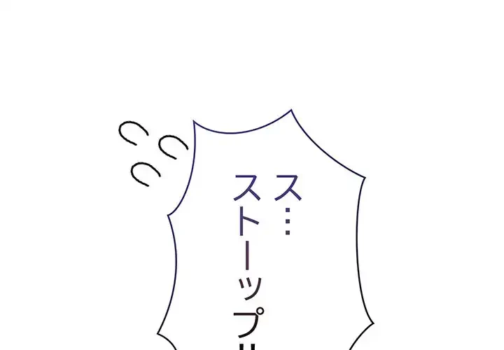 召使い更生道 第72話 - 1