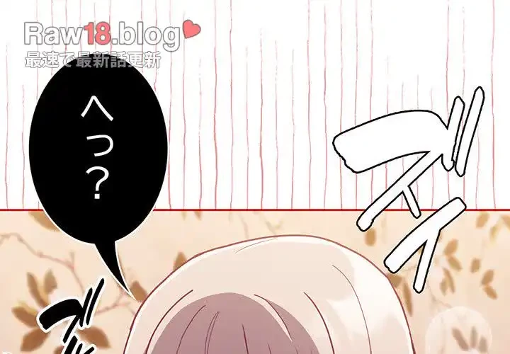 召使い更生道 第72話 - 4