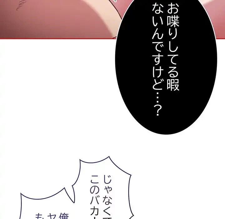 召使い更生道 第72話 - 6