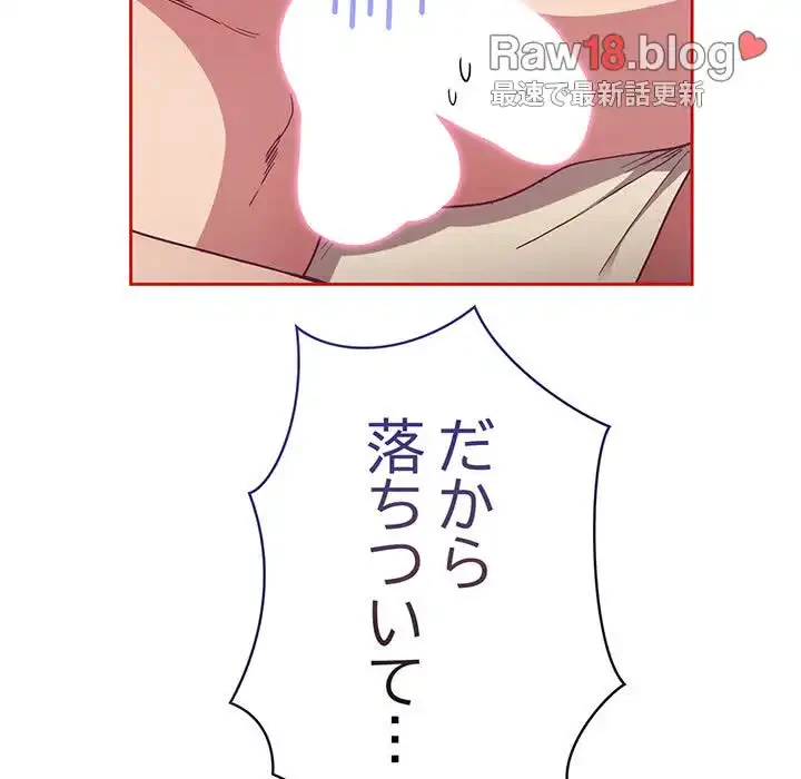 召使い更生道 第72話 - 8