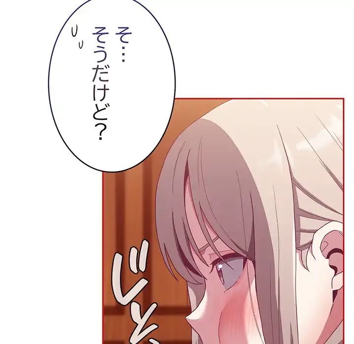 召使い更生道 第72話 - 11