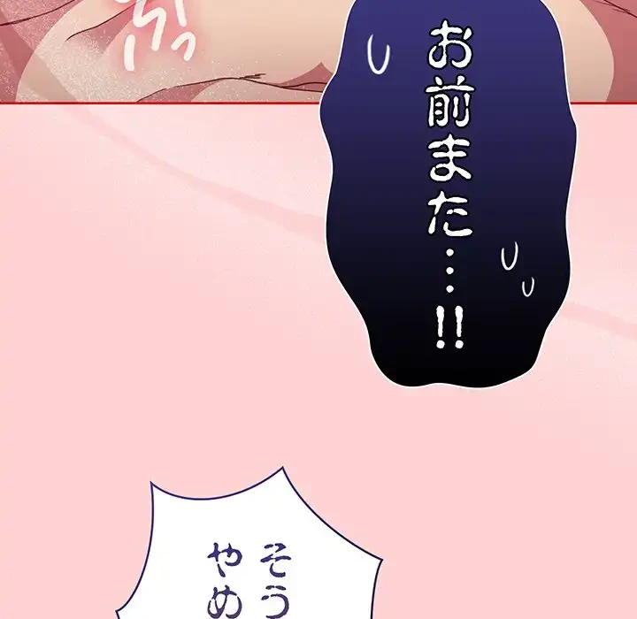 召使い更生道 第72話 - 16