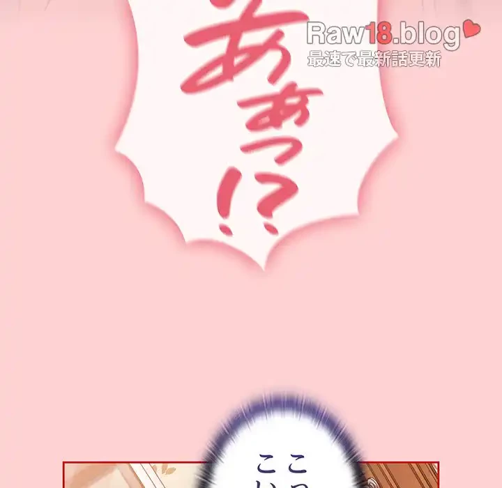 召使い更生道 第72話 - 21