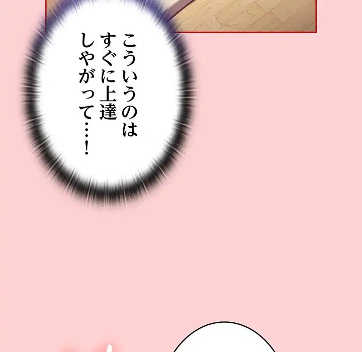 召使い更生道 第72話 - 23