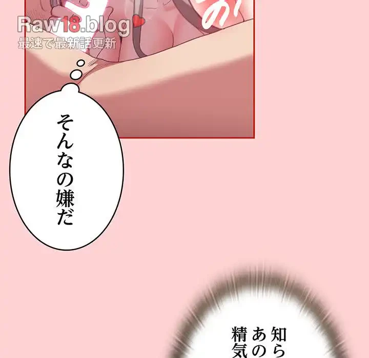 召使い更生道 第72話 - 25