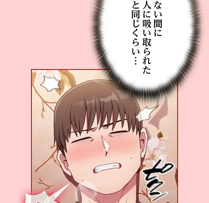 召使い更生道 第72話 - 26