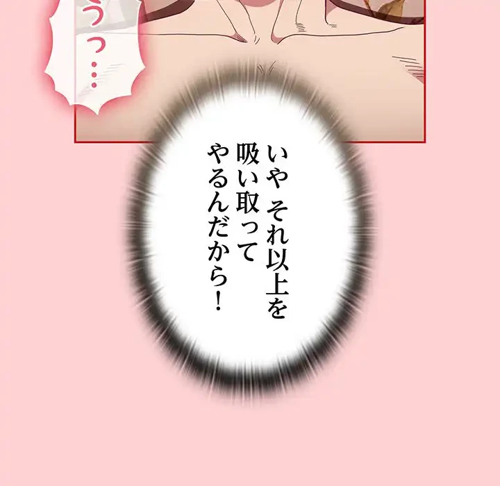 召使い更生道 第72話 - 27