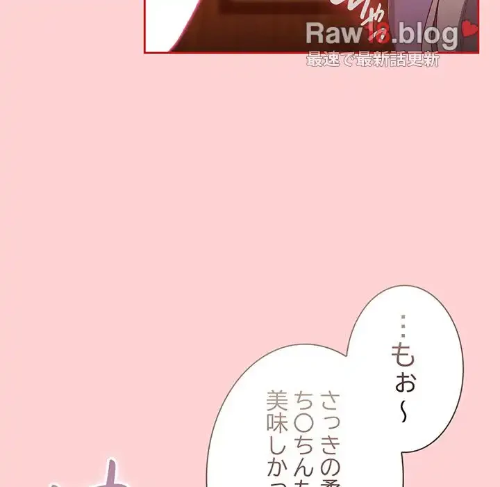 召使い更生道 第72話 - 29