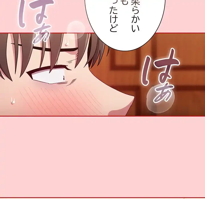 召使い更生道 第72話 - 30