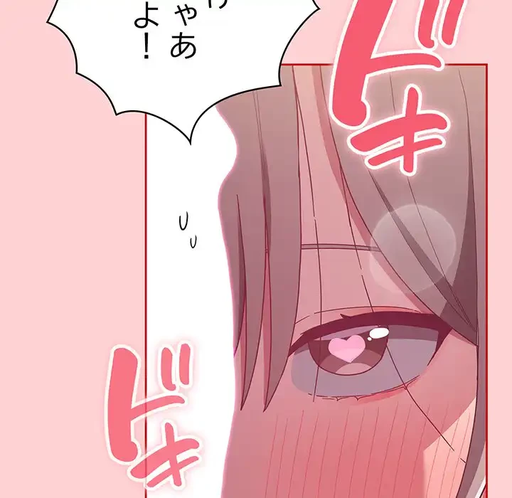 召使い更生道 第72話 - 34