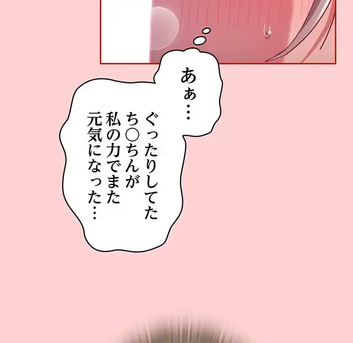 召使い更生道 第72話 - 35