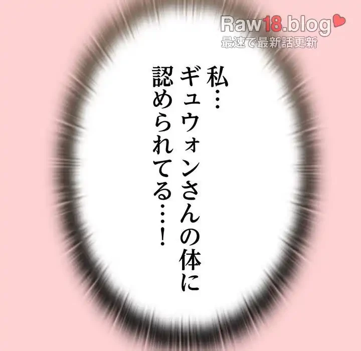 召使い更生道 第72話 - 36